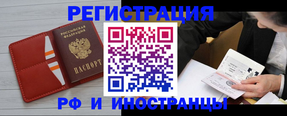 временная регистрация для всех в Кохме