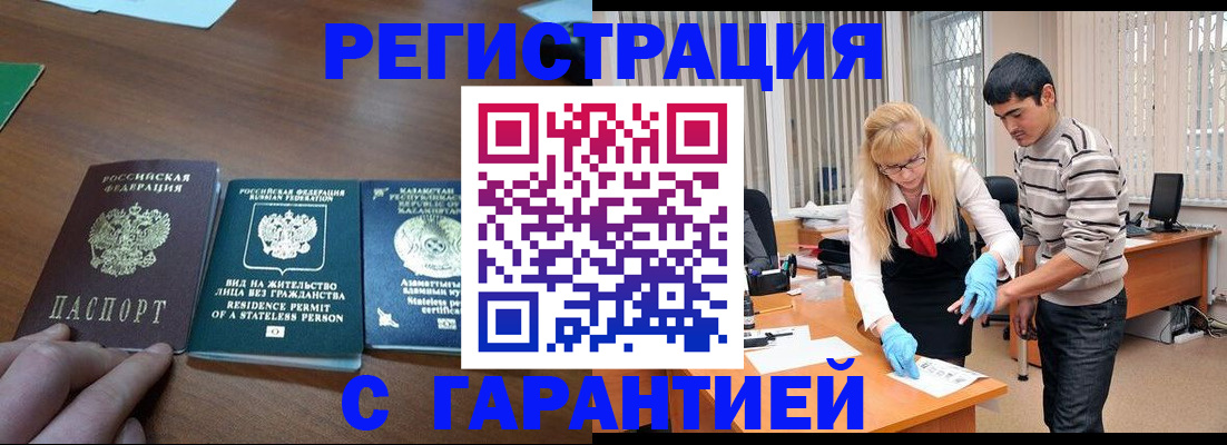 временная регистрация адрес в Кохме