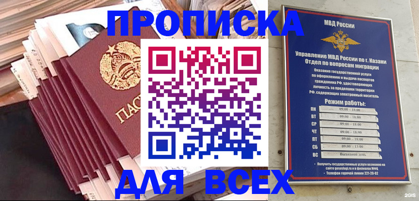 временная регистрация недорого в Кохме