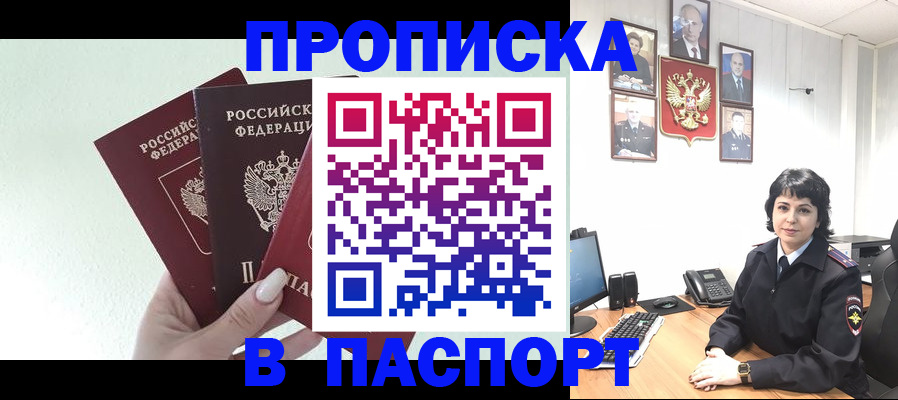 прописка иностранных граждан в Кохме