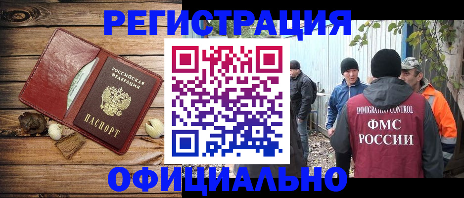 прописка регистрация в Кохме